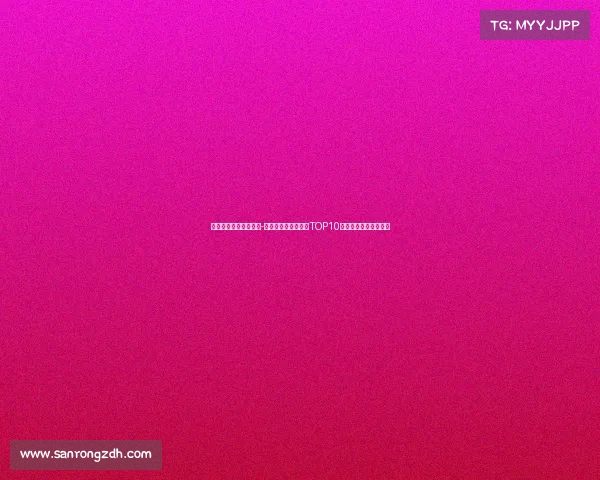 电子竞技好看视频软件-《燃爆电竞高光时刻TOP10，全程肾上腺素飙升》